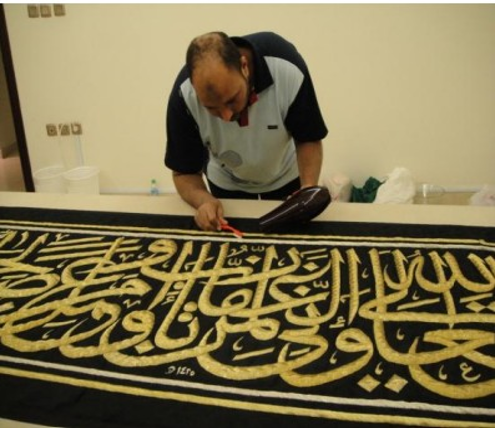 حزام الكعبة المشرفة (نسيج من الحرير مطرز بخيوط الذهب والفضة ، 4 قطع) — 100×255 سم — 1